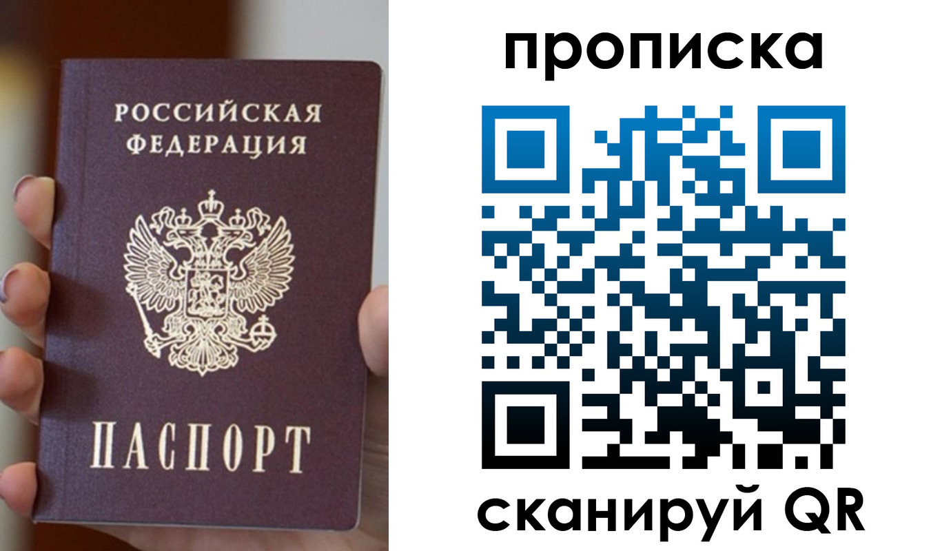 прописка для кредита в Миньяре