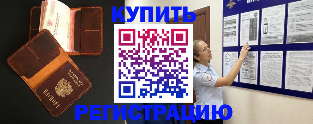 прописка для школы в Миньяре