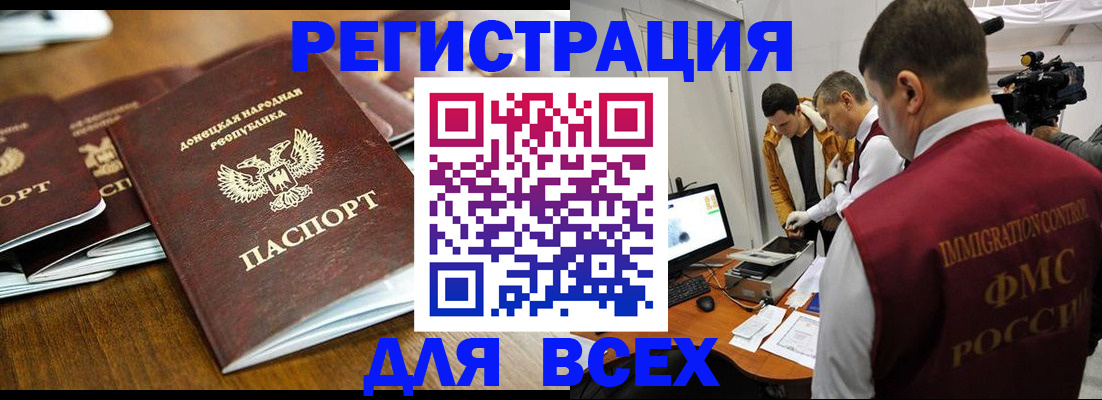 прописка от собственника в Миньяре